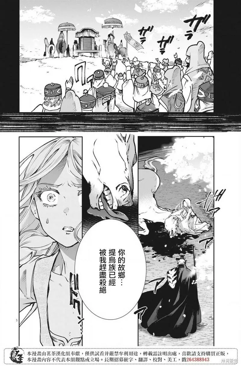 第11话 第7页