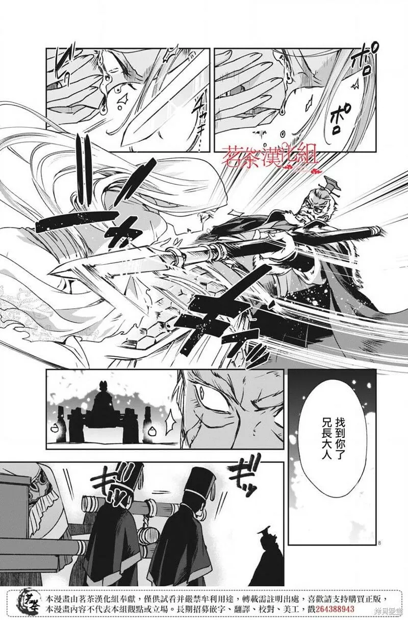 第11话 第10页
