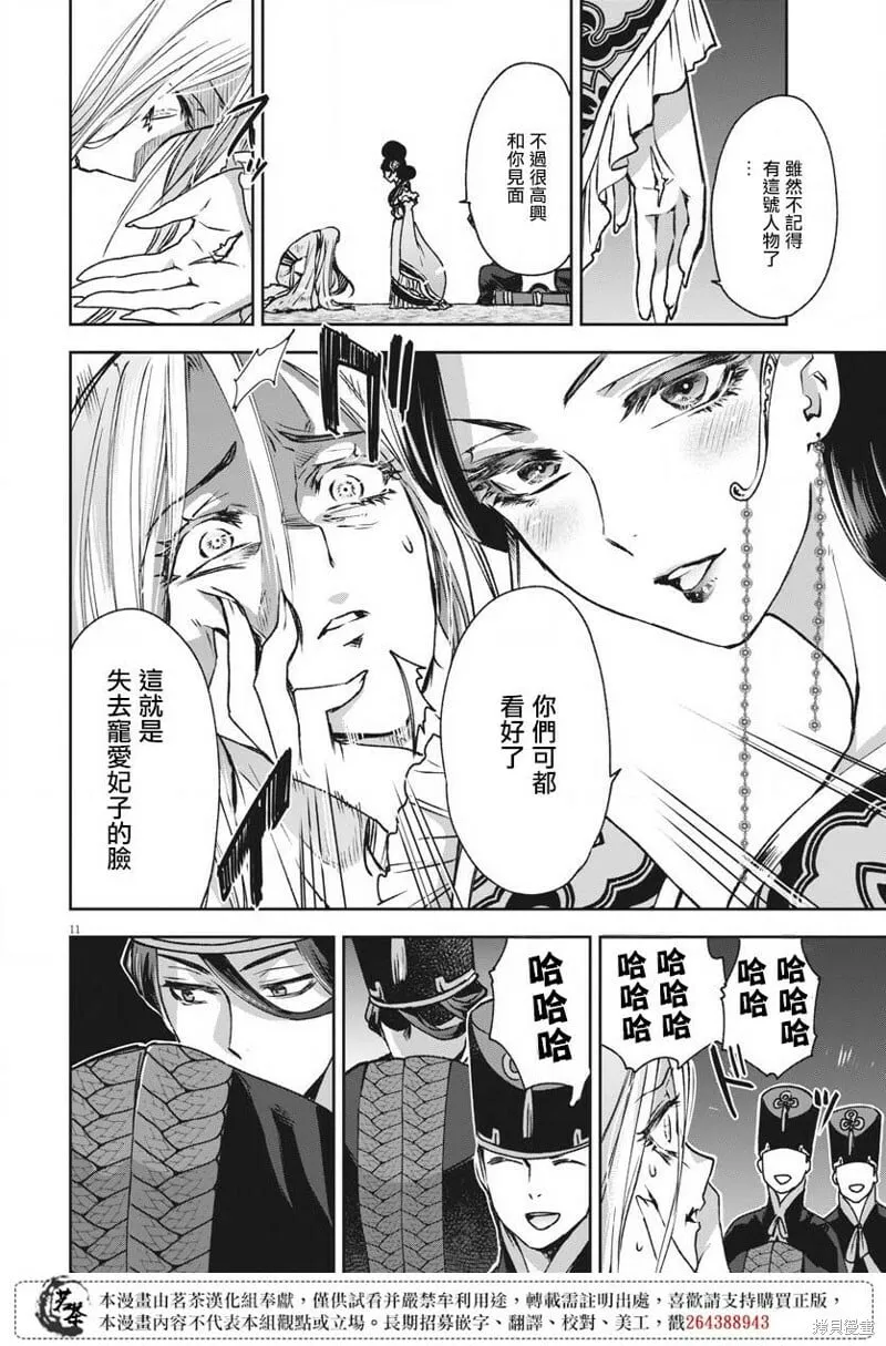 第11话 第13页
