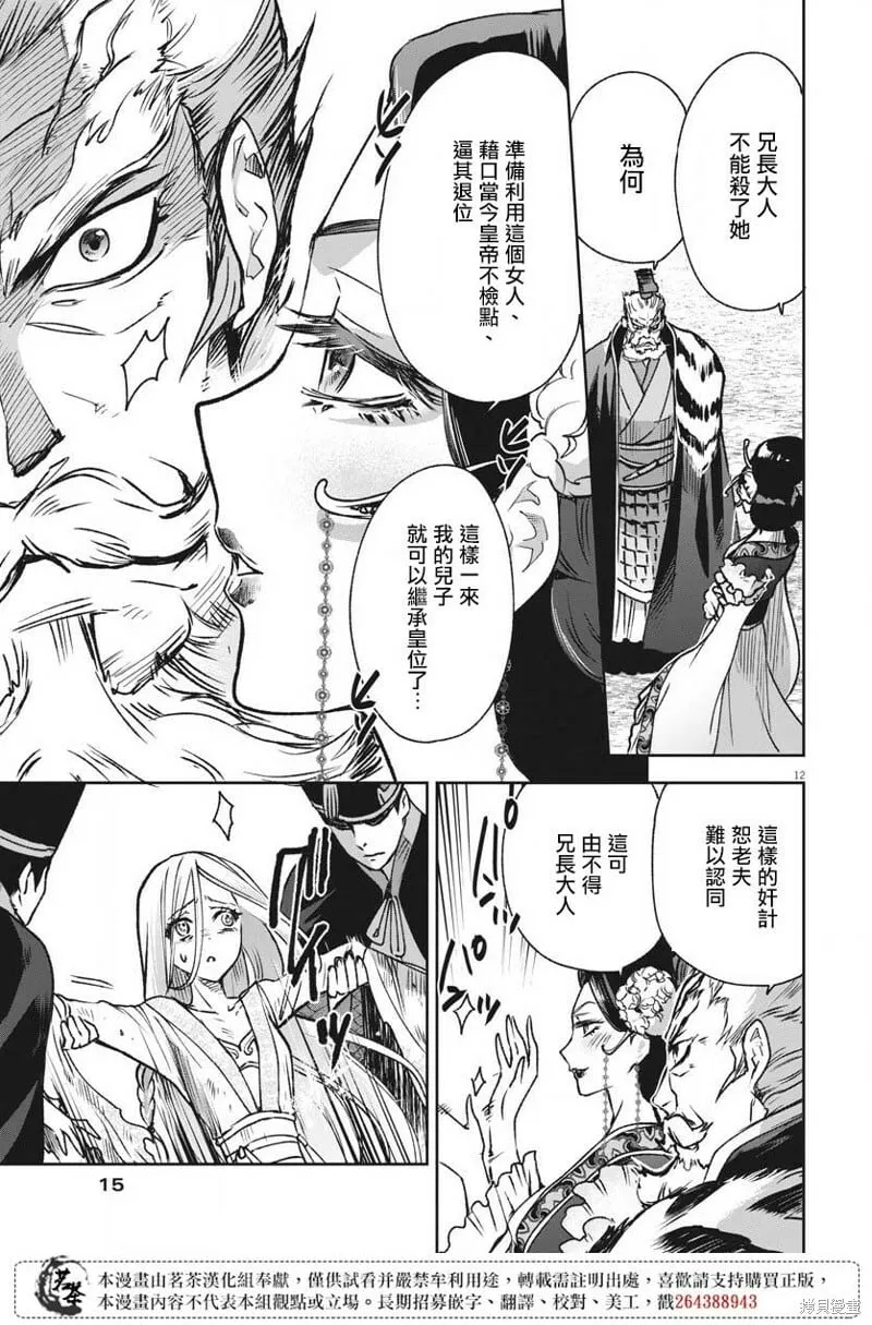 第11话 第14页