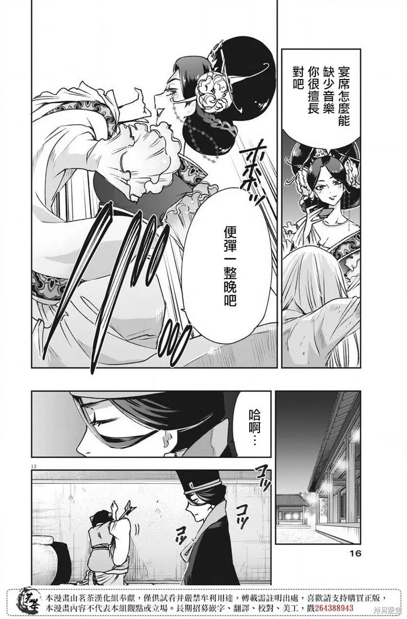 第11话 第15页