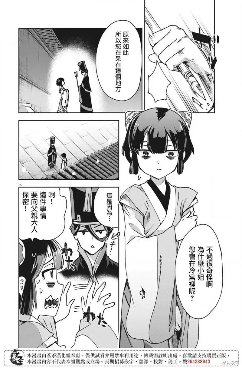 第11话 第17页