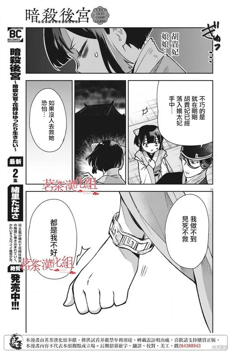 第11话 第20页