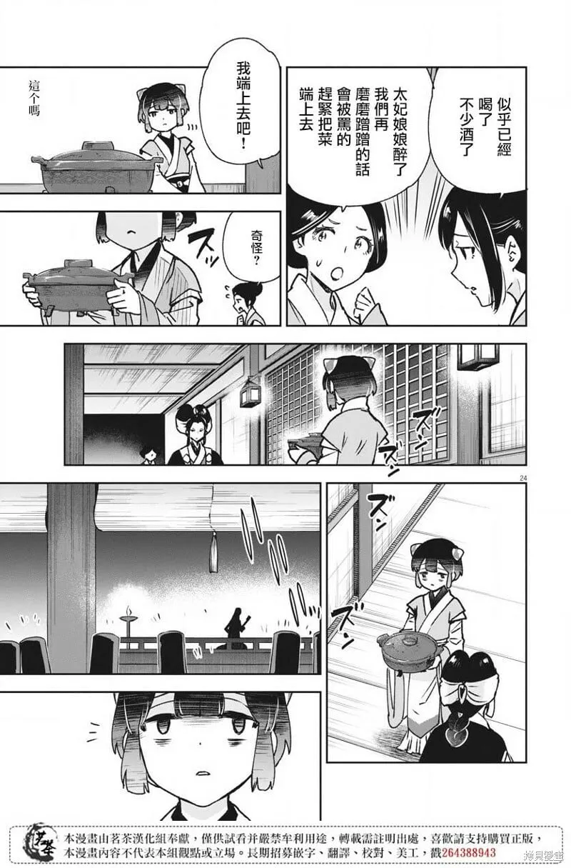 第11话 第26页