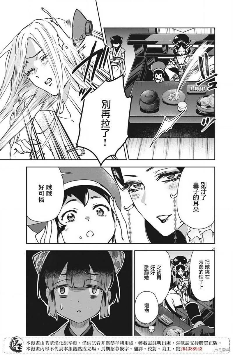 第11话 第28页