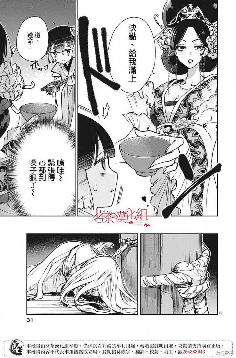 第11话 第30页