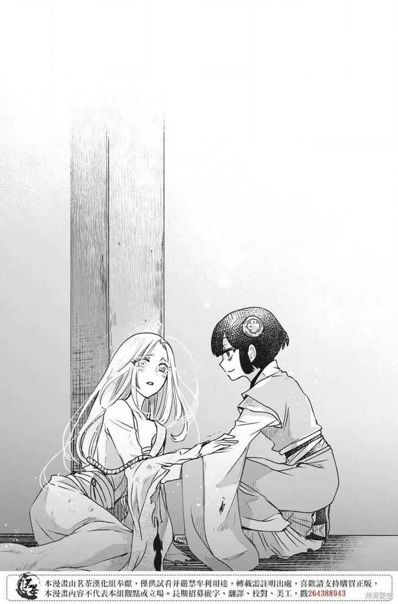 第11话 第32页