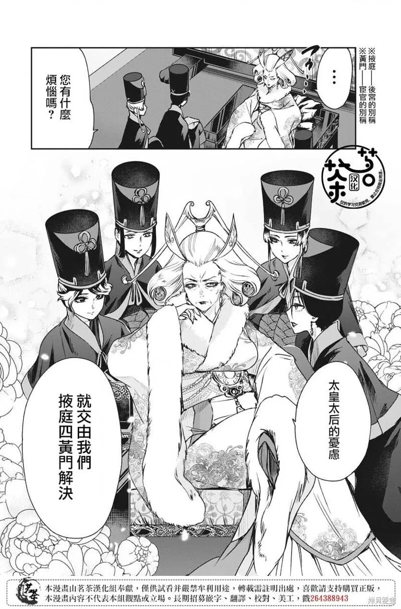 第14话 第7页