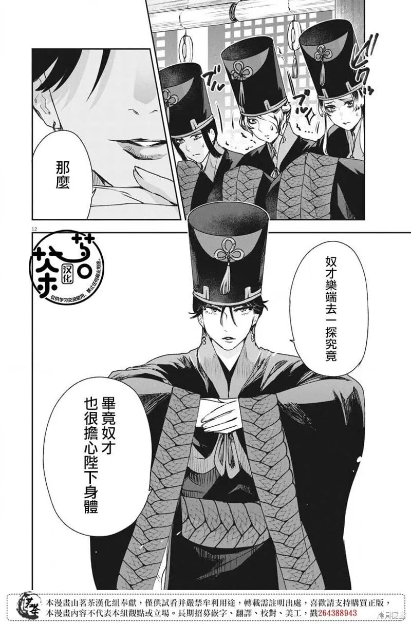 第14话 第11页