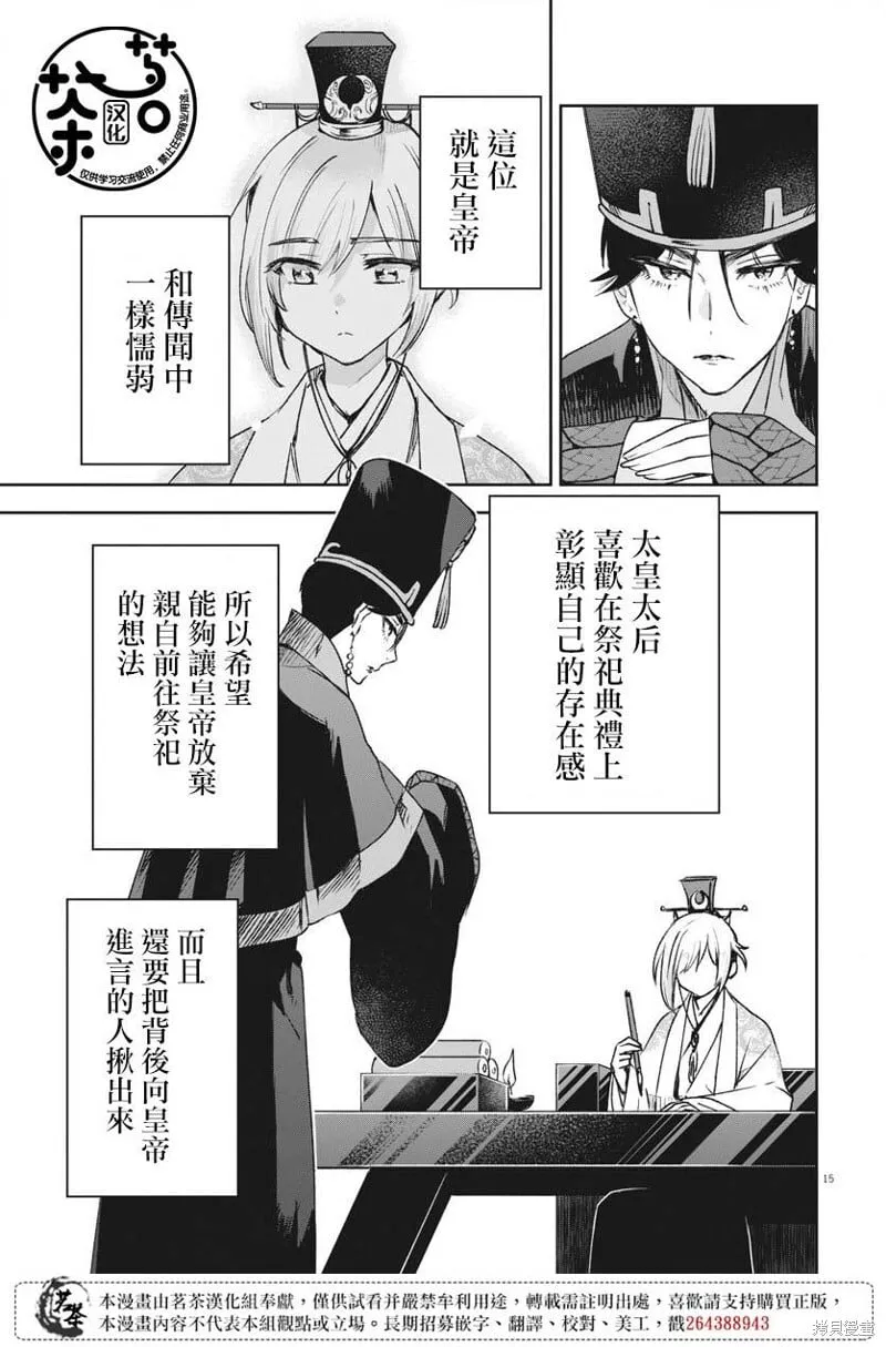 第14话 第14页