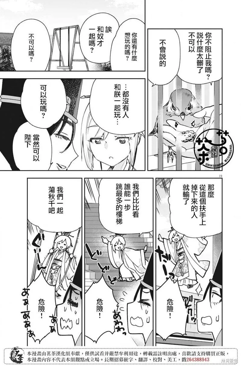 第14话 第18页