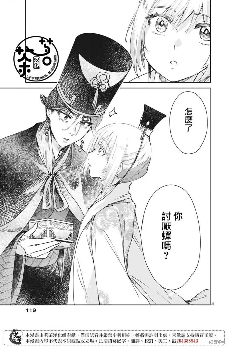 第14话 第22页