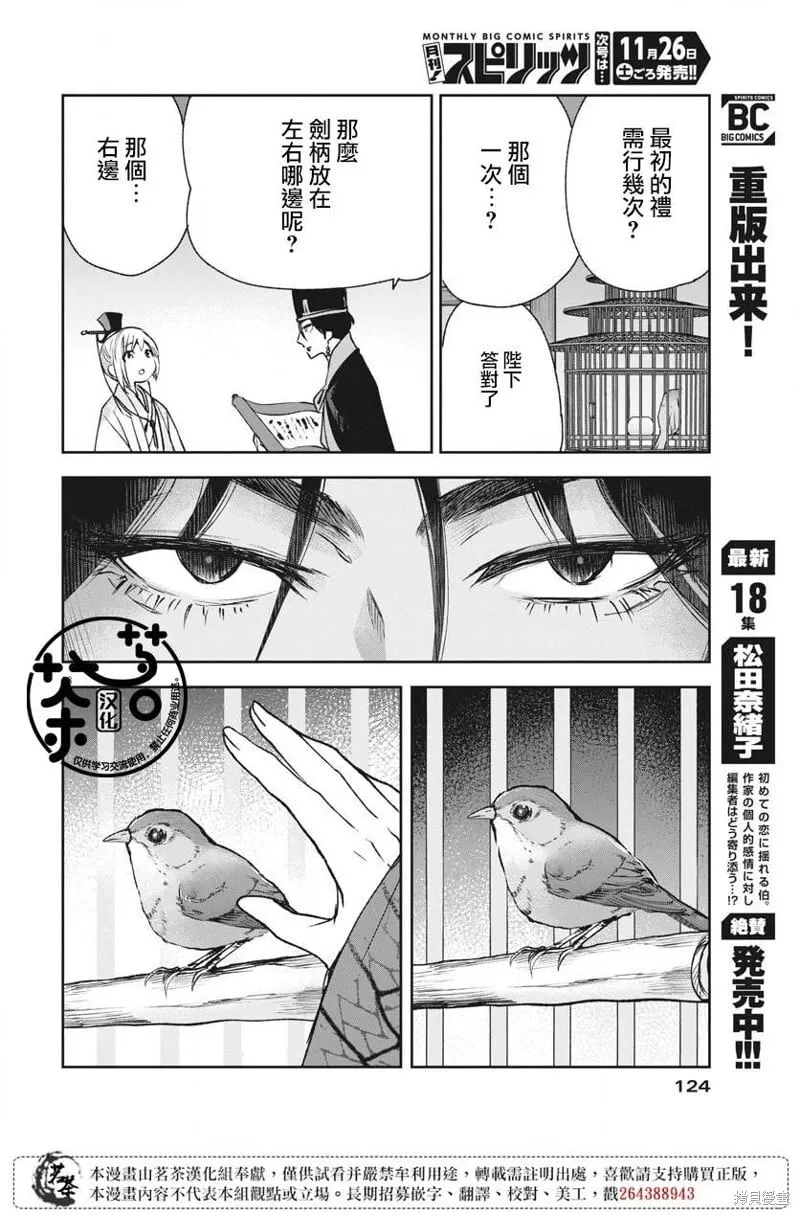 第14话 第27页