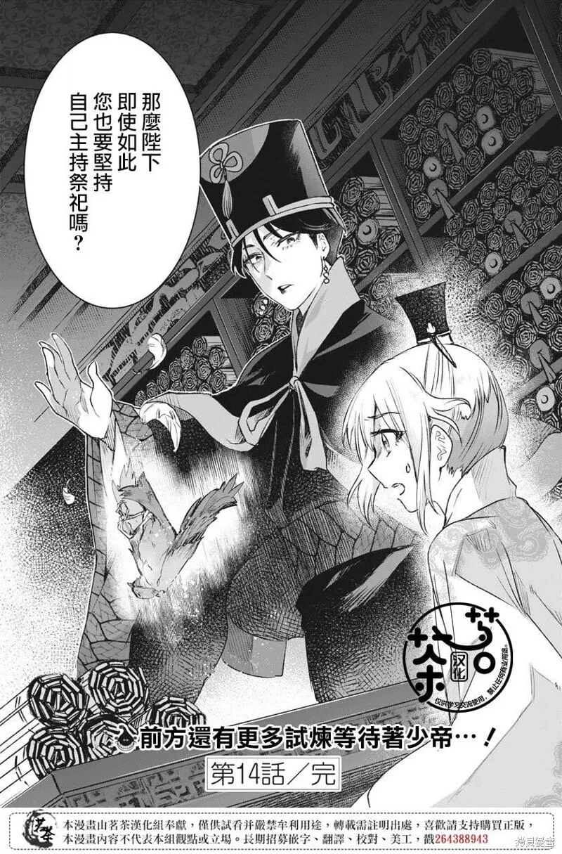 第14话 第29页