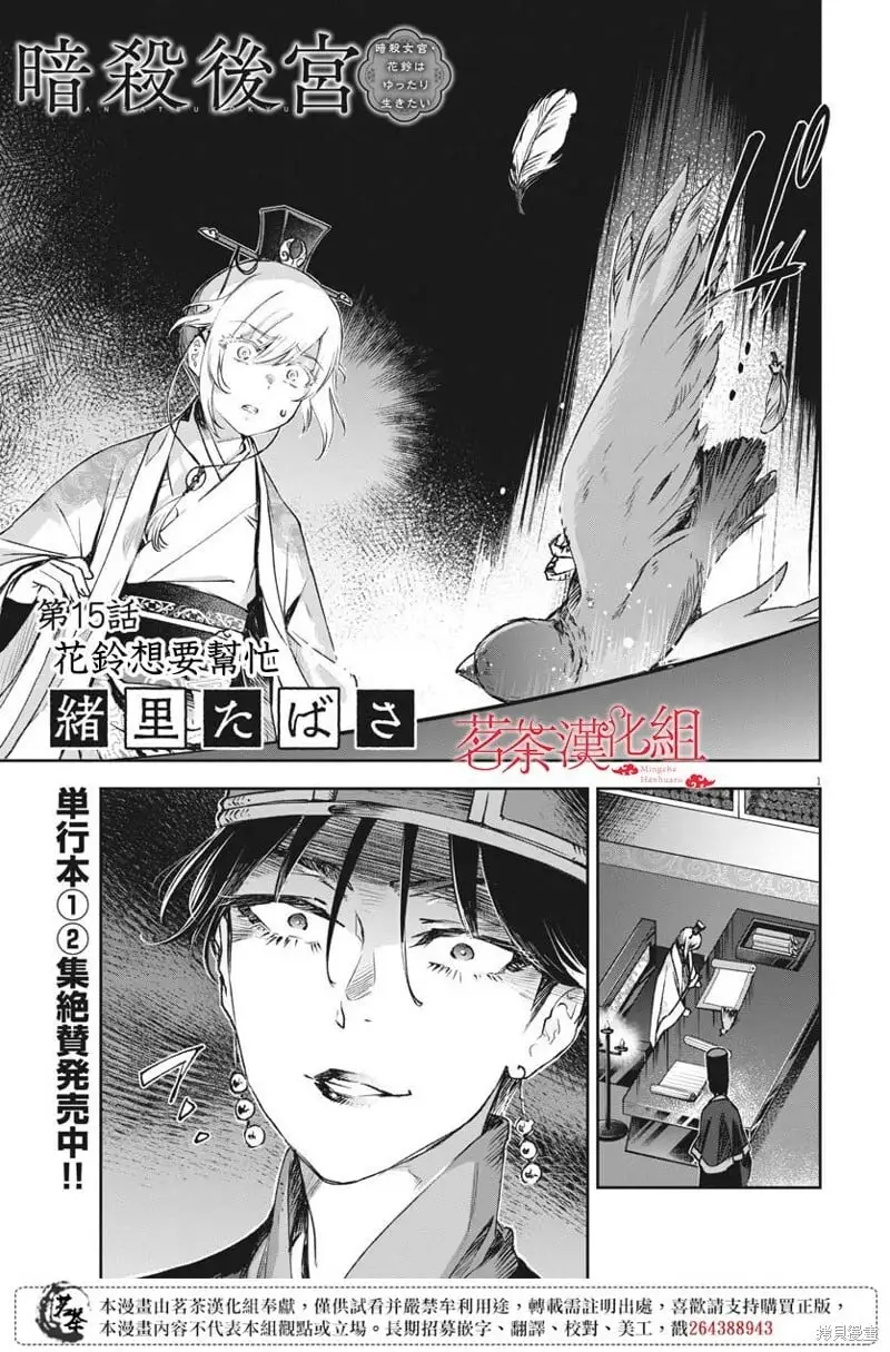 第15话 第1页