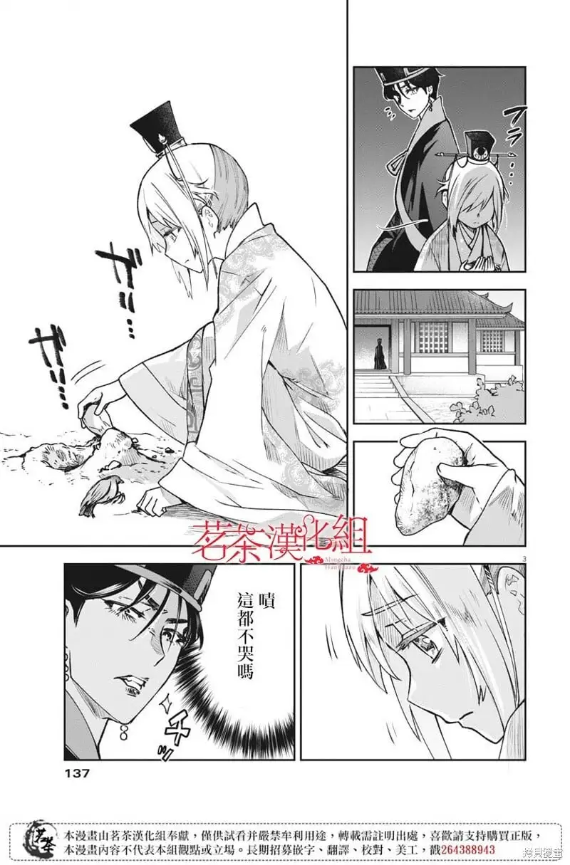 第15话 第3页