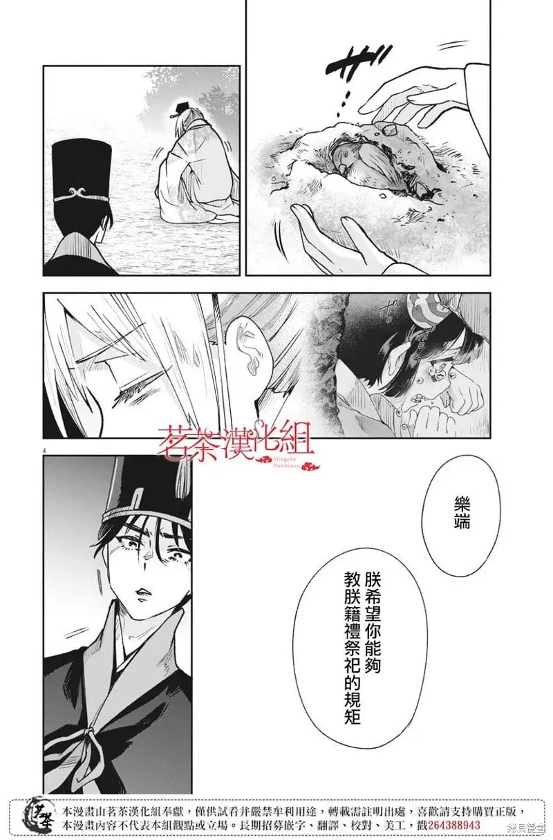 第15话 第4页