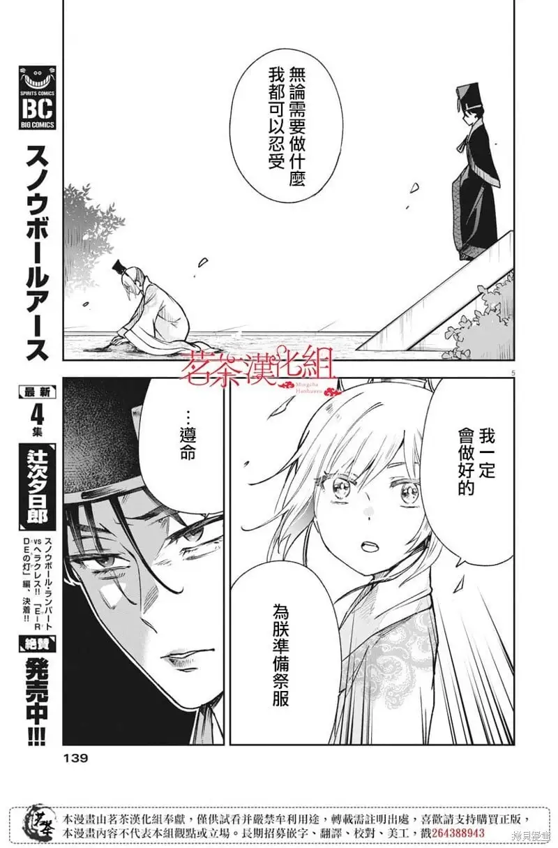 第15话 第5页