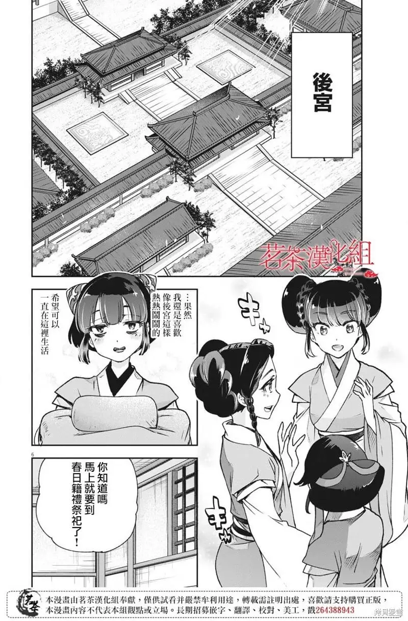 第15话 第6页
