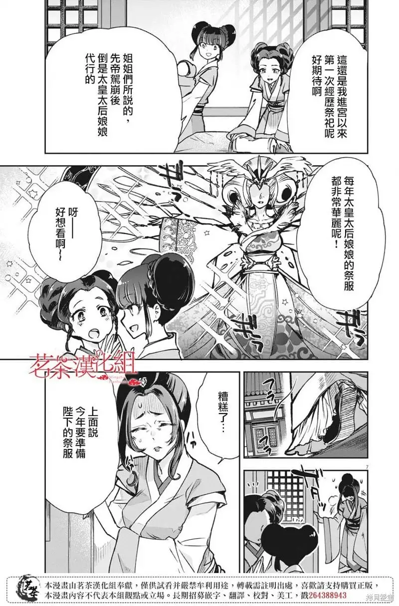 第15话 第7页