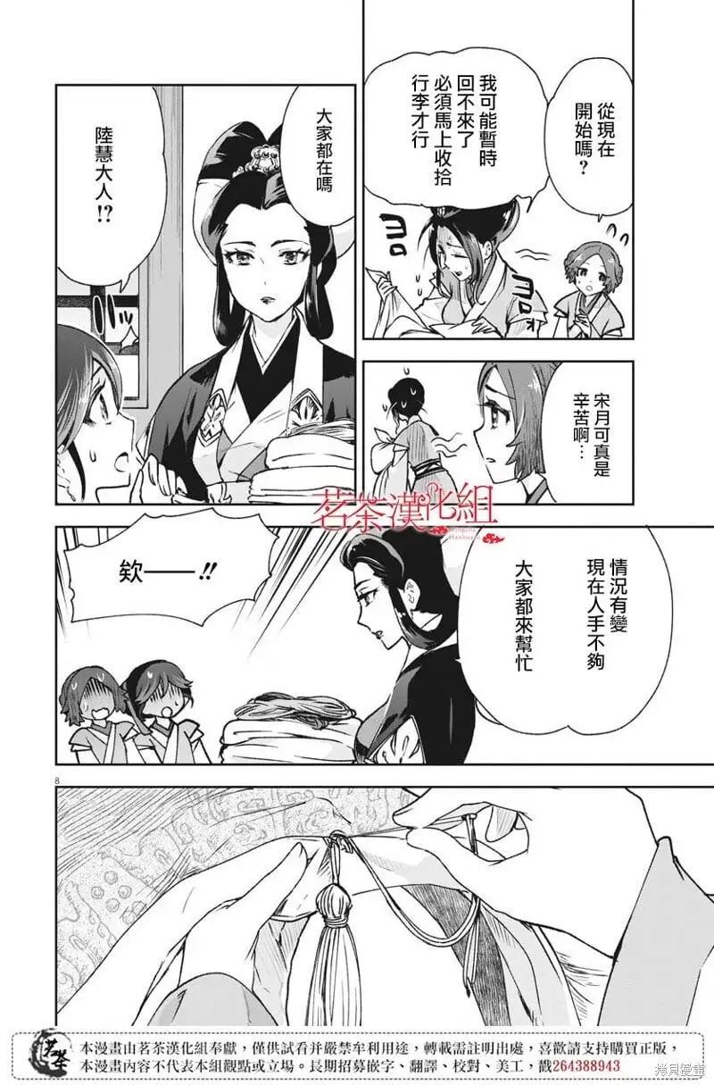第15话 第8页