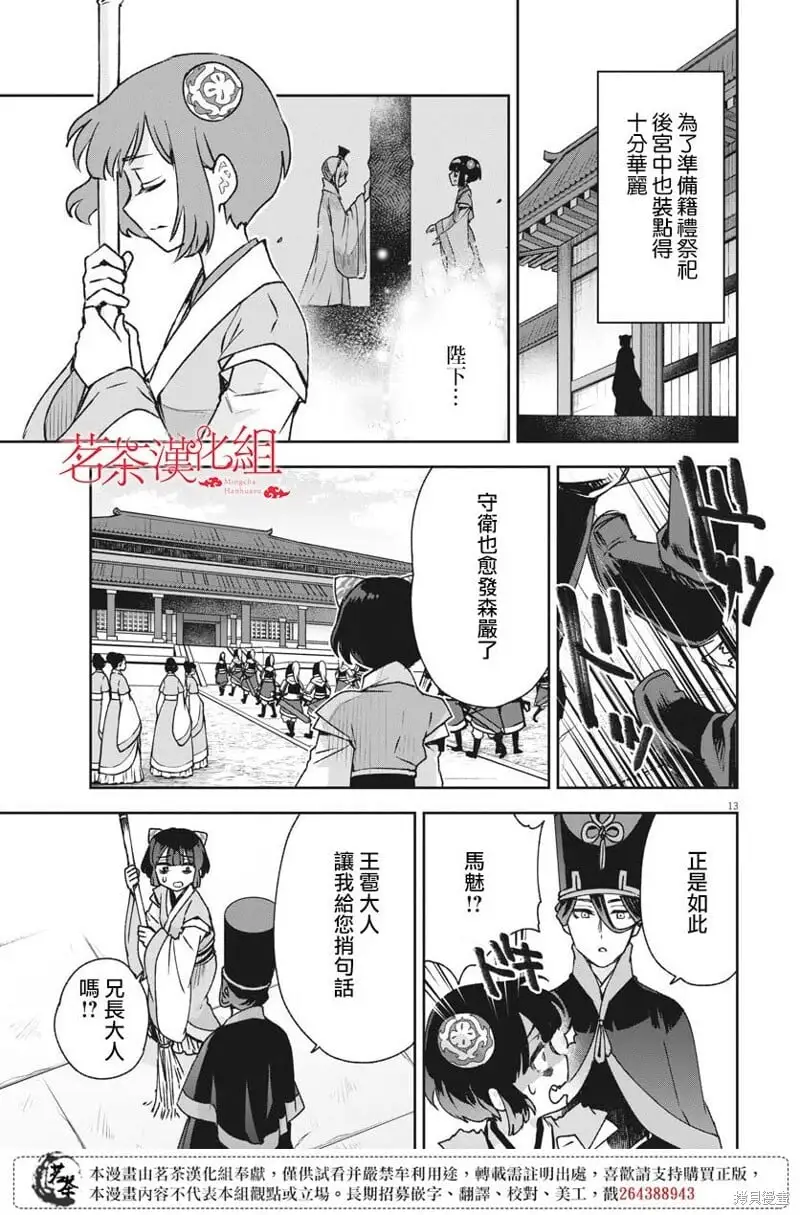 第15话 第13页