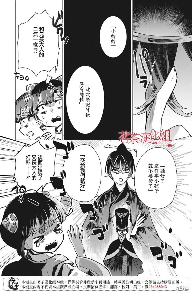 第15话 第14页