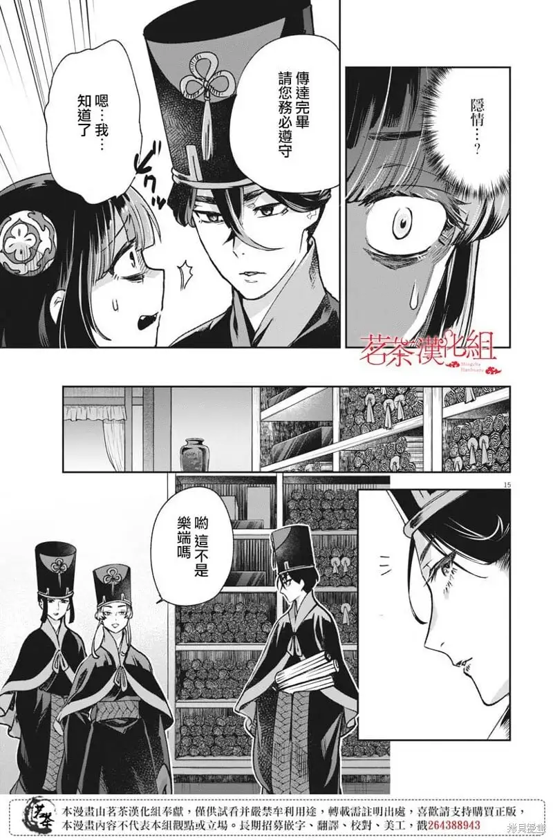 第15话 第15页