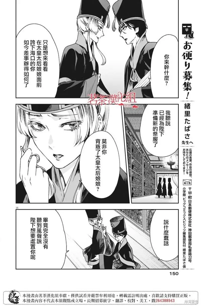 第15话 第16页