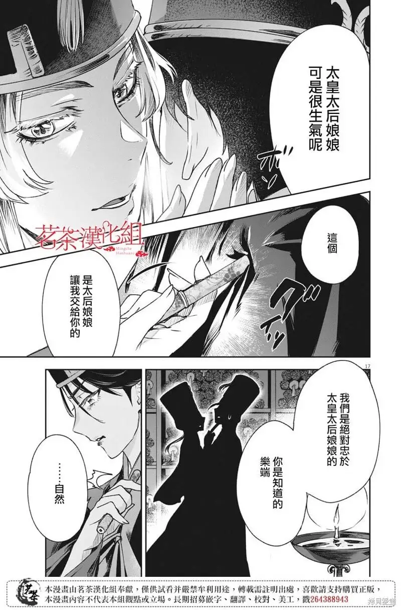 第15话 第17页