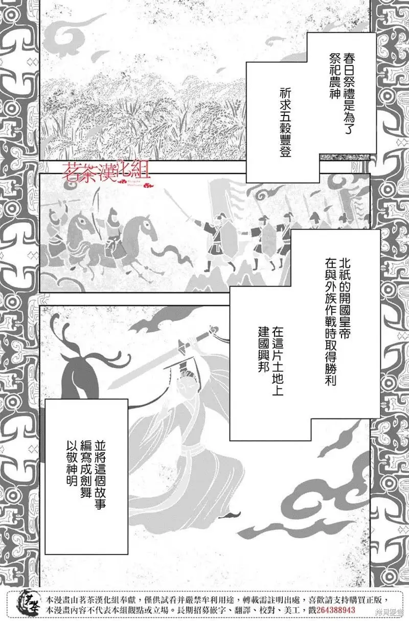 第15话 第18页