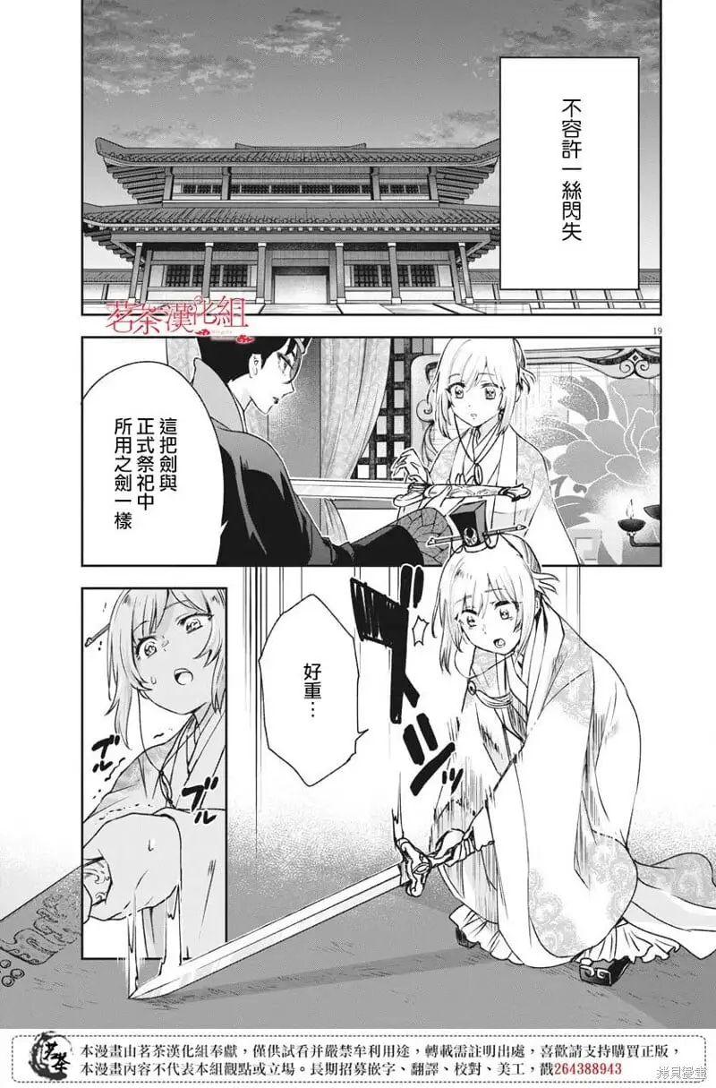 第15话 第19页