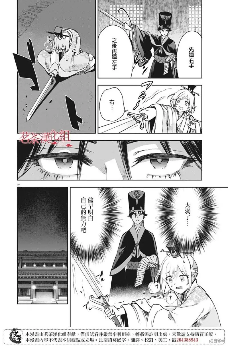 第15话 第20页