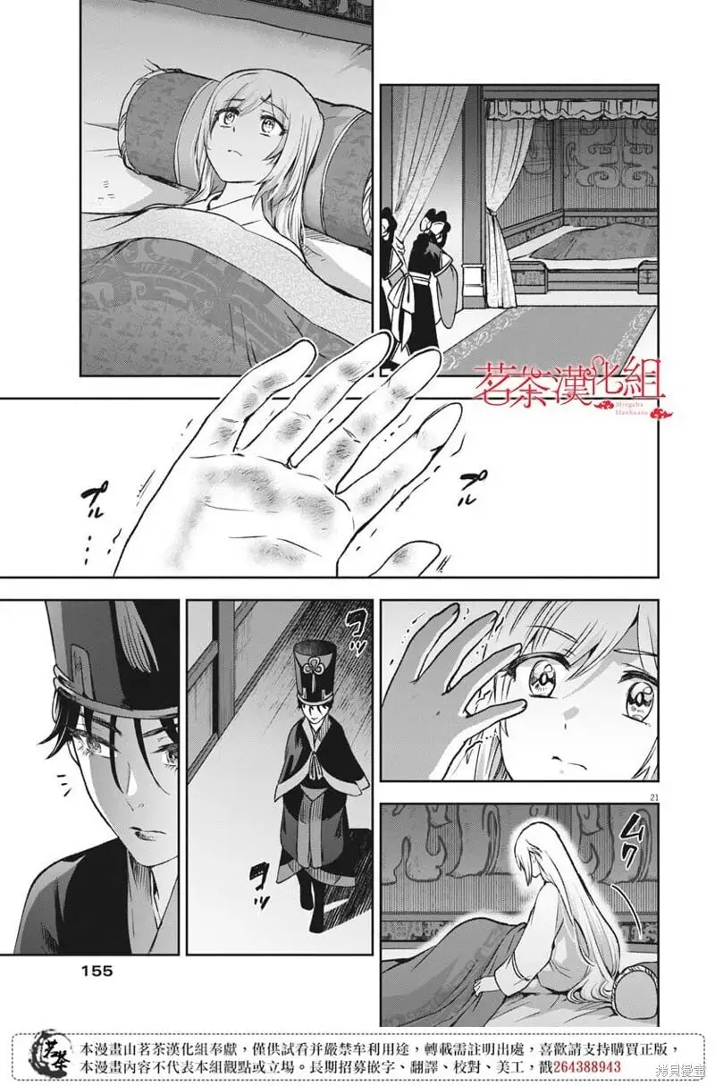 第15话 第21页