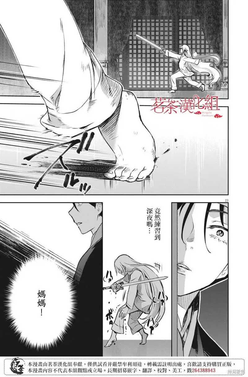 第15话 第23页
