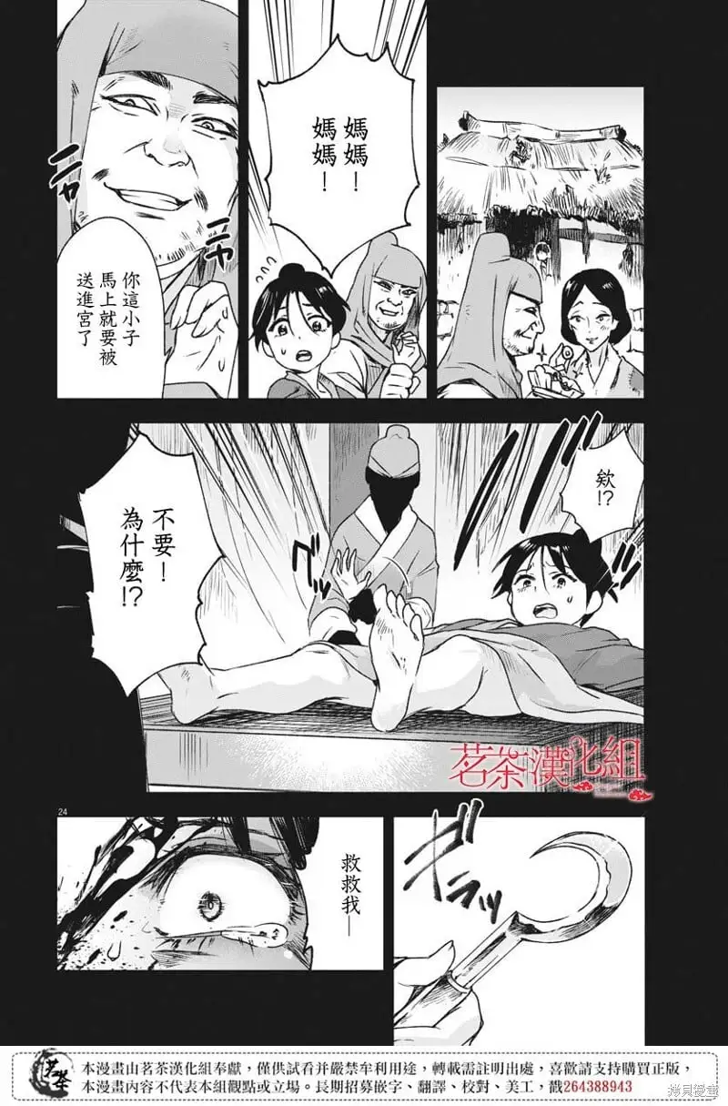 第15话 第24页