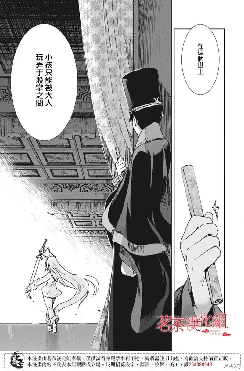 第15话 第25页
