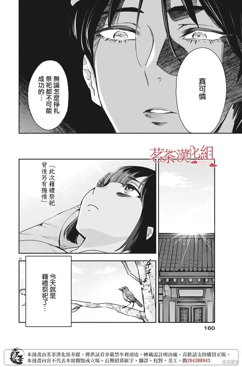 第15话 第26页