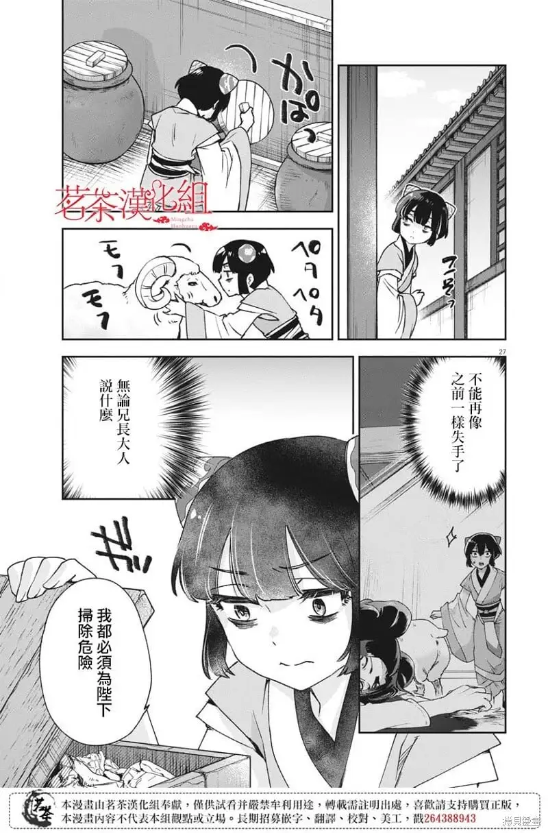 第15话 第27页