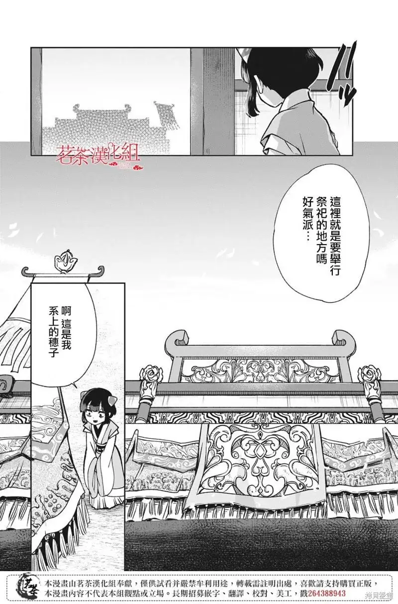 第15话 第28页