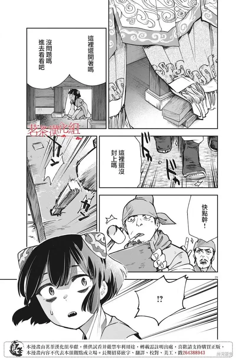 第15话 第29页
