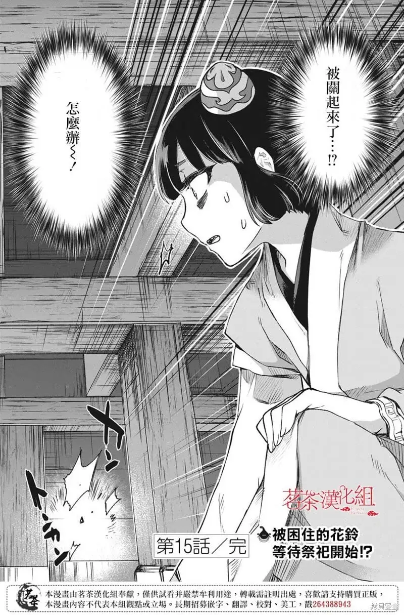 第15话 第30页