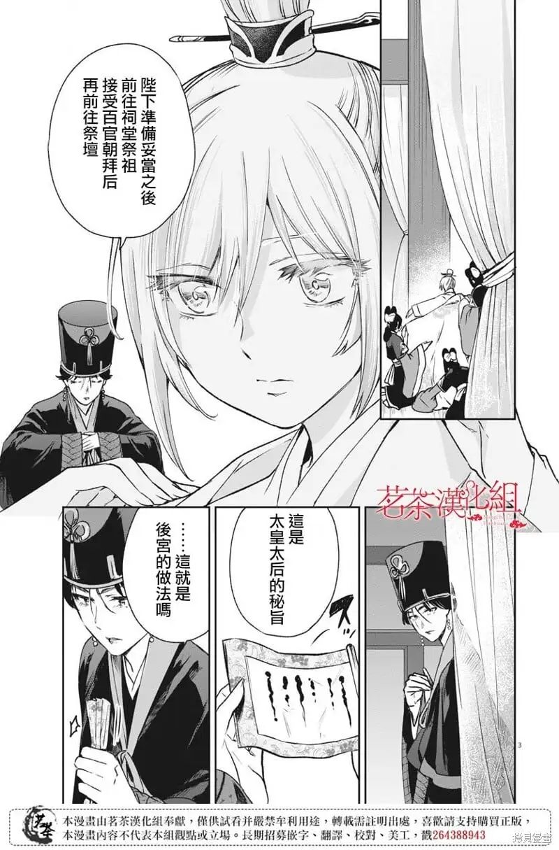第16话 第3页