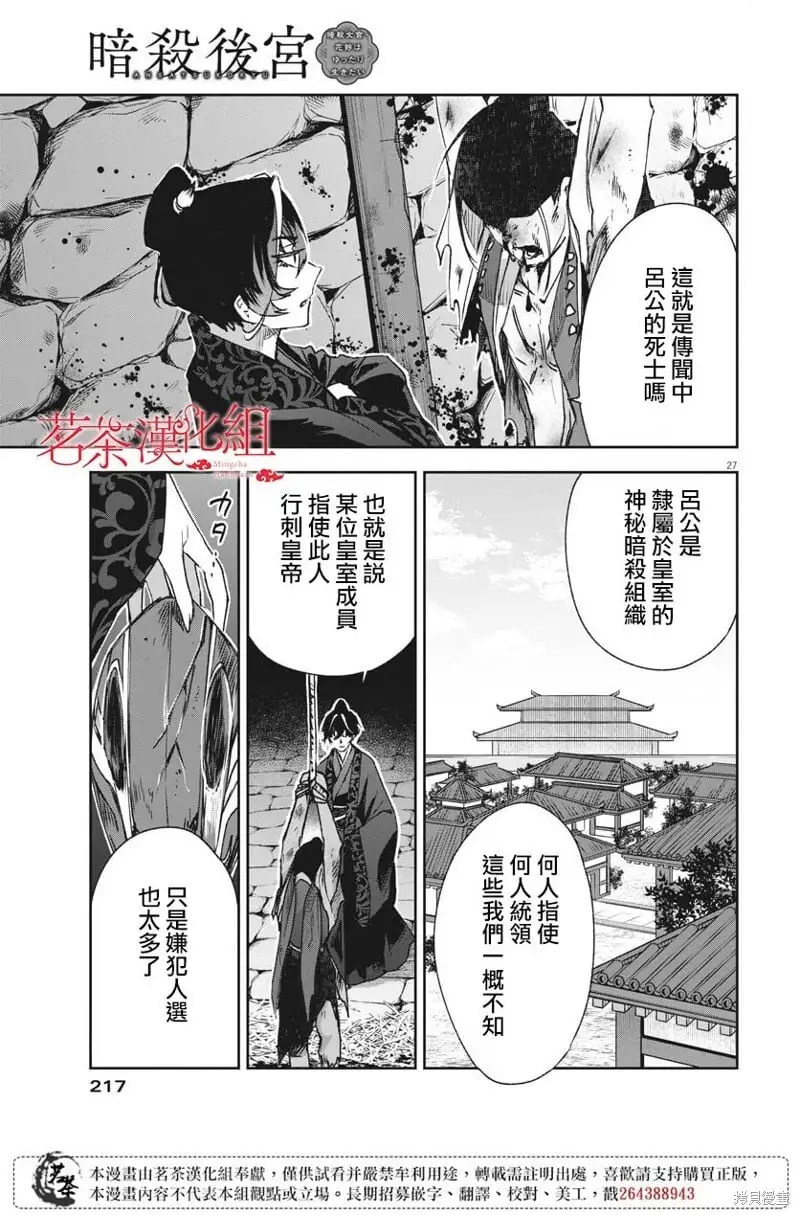 第16话 第25页