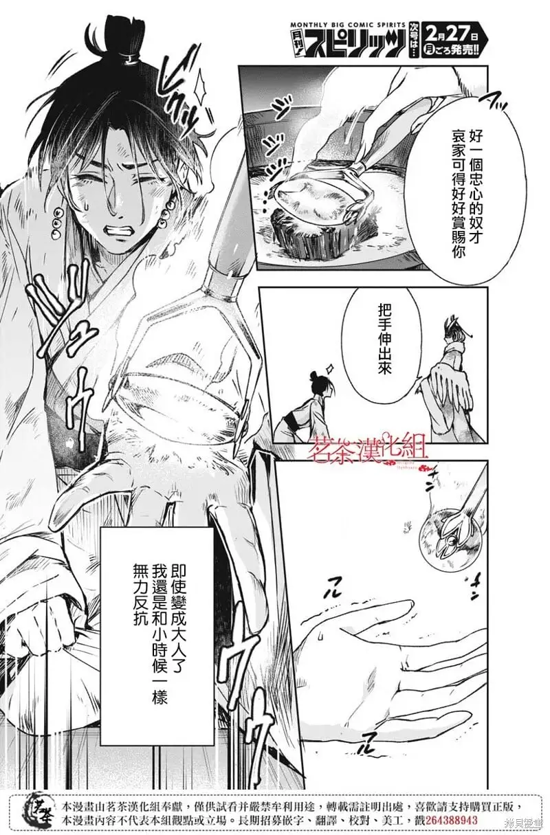 第17话 第14页