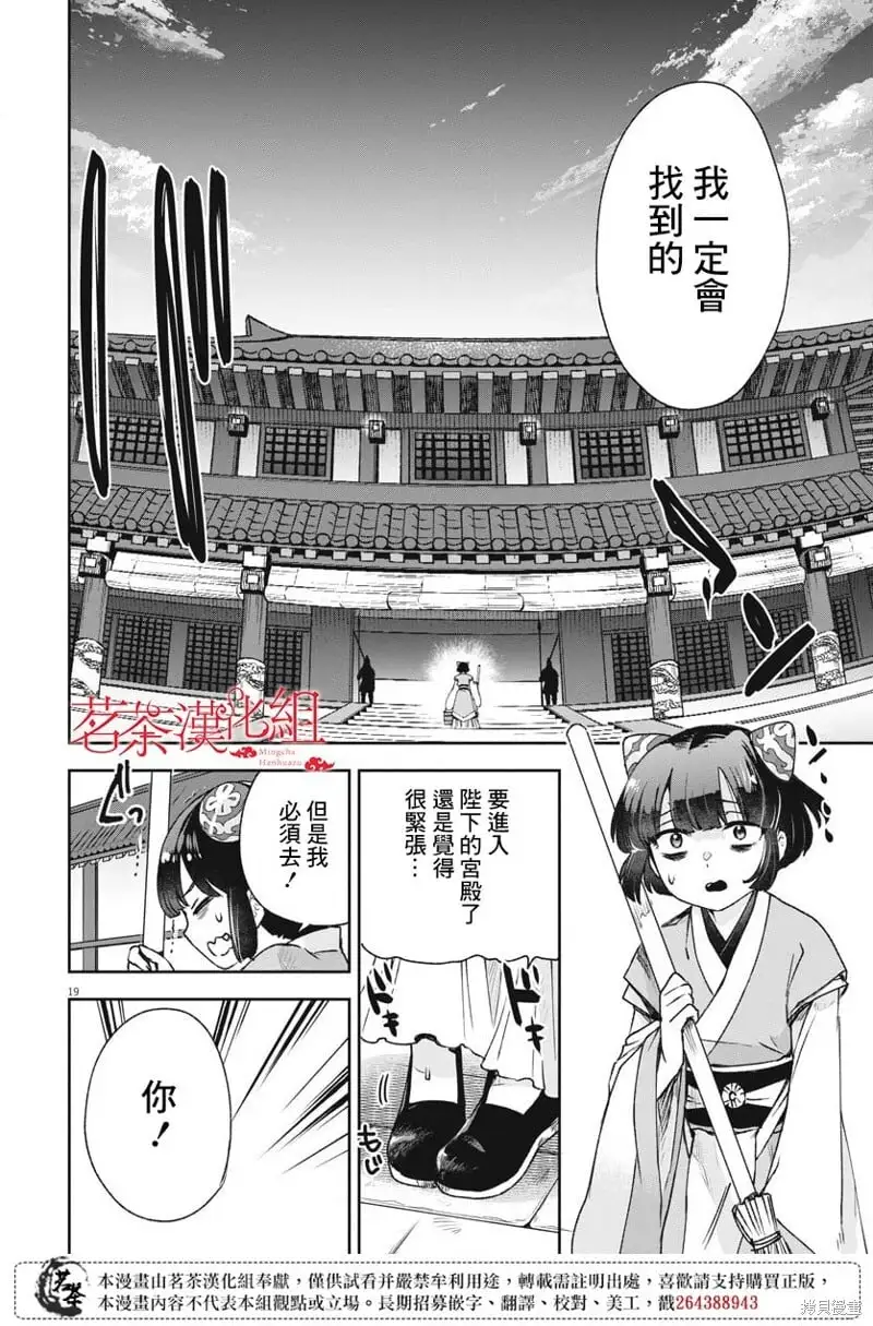 第17话 第20页