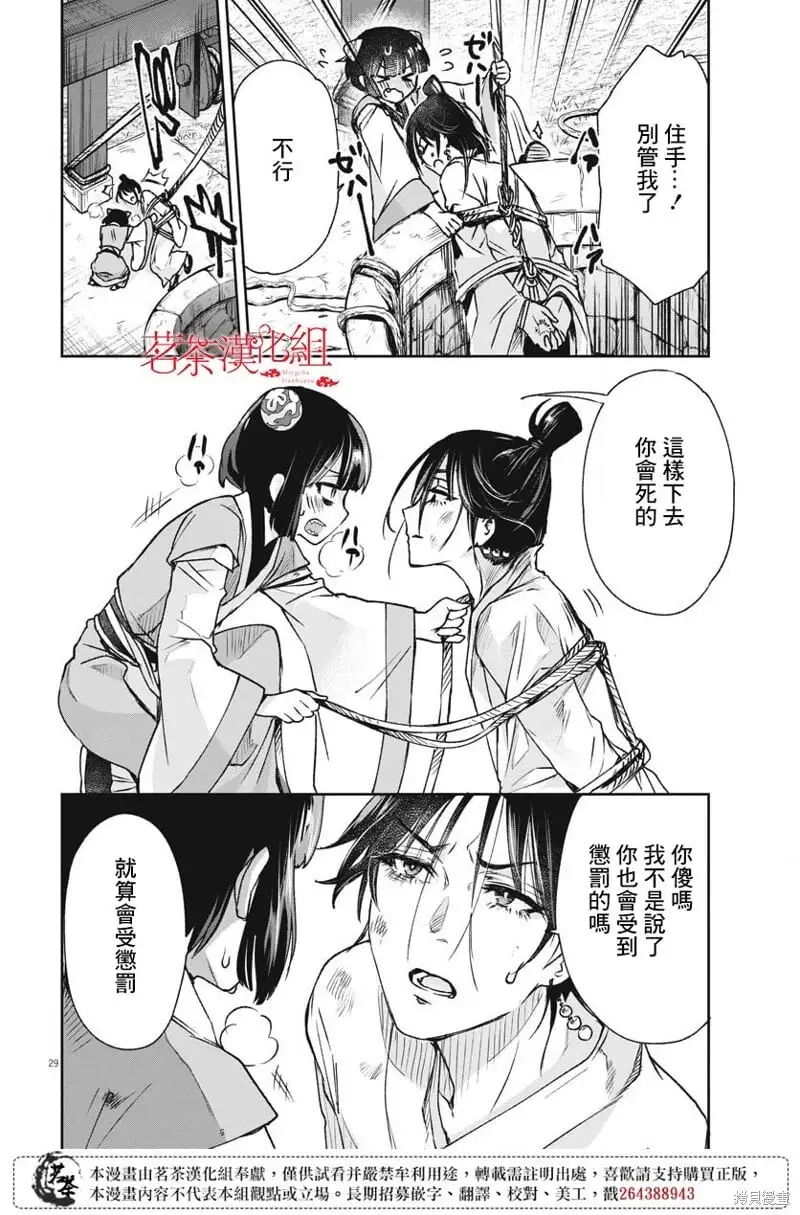 第17话 第30页