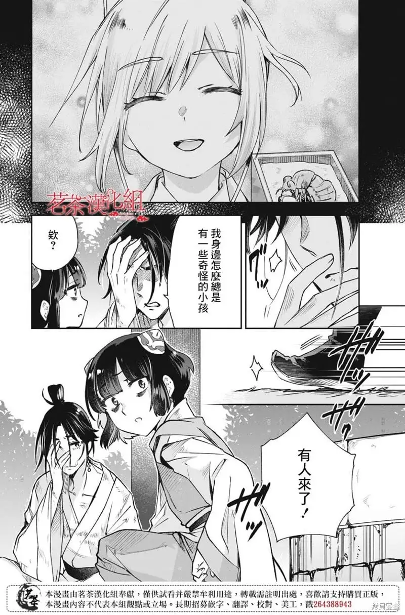 第17话 第32页