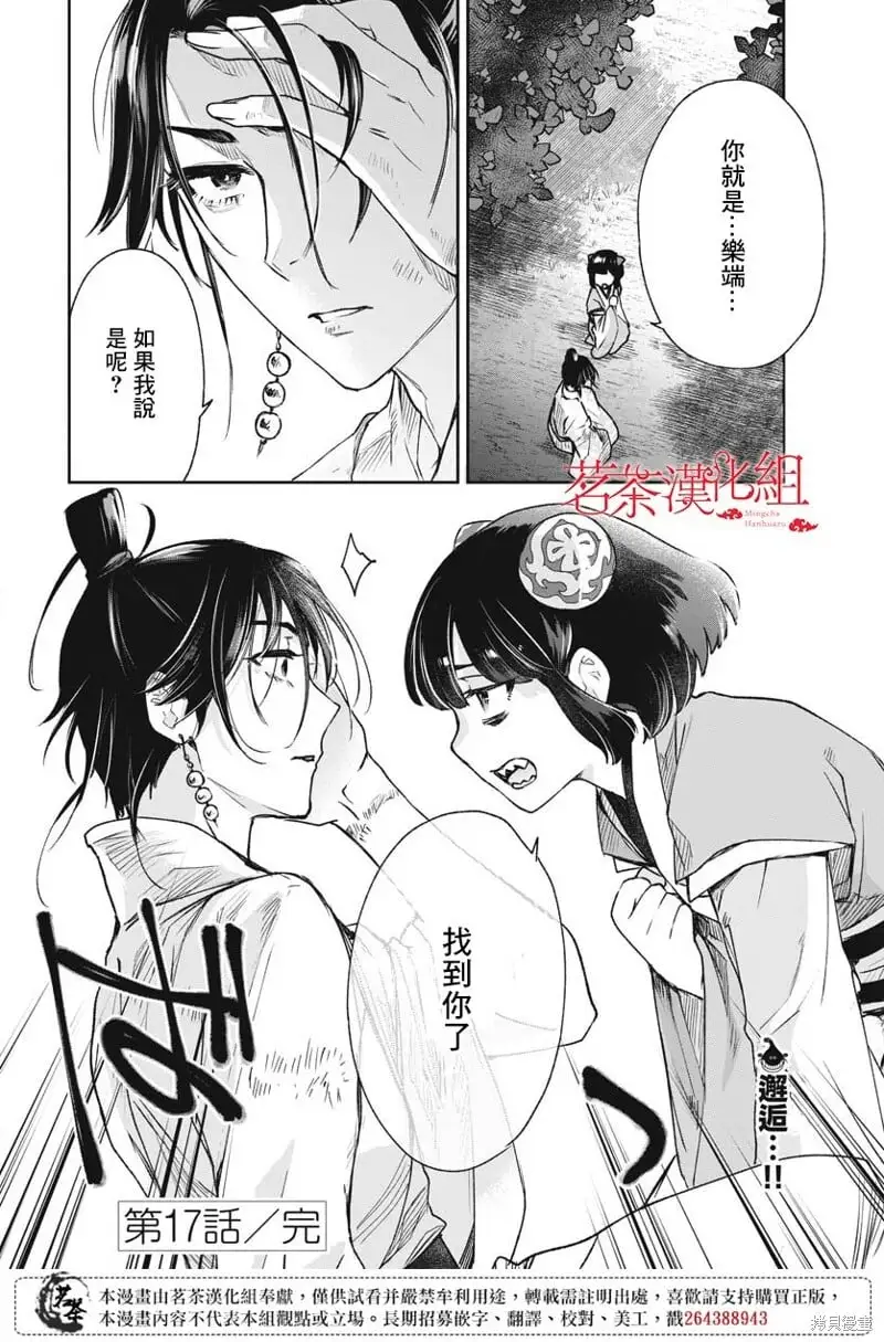 第17话 第34页