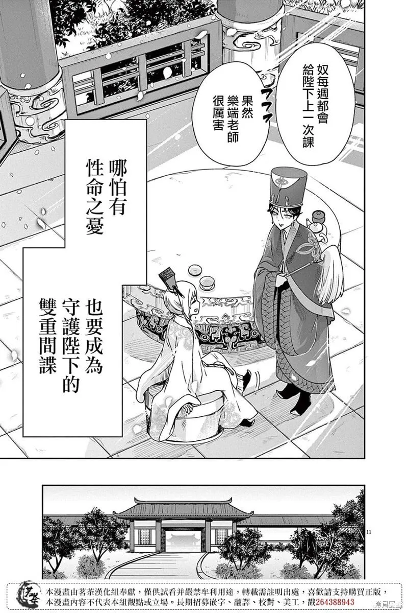 第20话 第11页